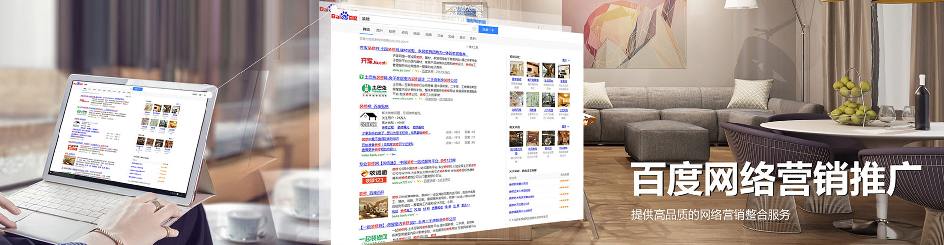 桃源百度竞价广告